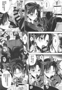 Page 6 of Kimi to Seinaru Yoru ni - preview thumbnail