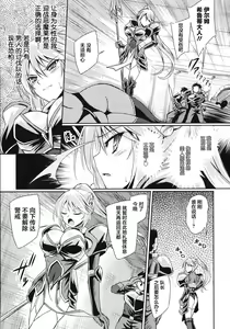 Page 11 of Succubus Install - preview thumbnail