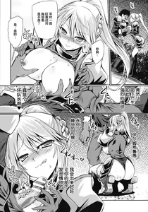 Page 13 of Succubus Install - preview thumbnail