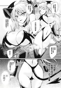 Page 17 of Succubus Install - preview thumbnail