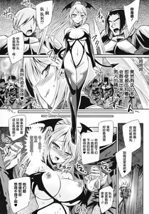 Page 18 of Succubus Install - preview thumbnail