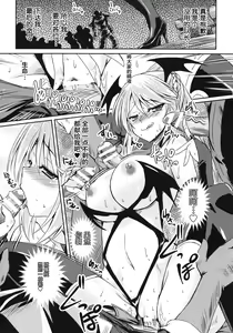 Page 23 of Succubus Install - preview thumbnail