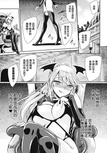 Page 26 of Succubus Install - preview thumbnail
