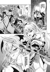 Page 9 of Succubus Install - preview thumbnail