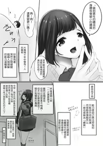 Page 4 of Taieki De Chijimerareteru Eroge - preview thumbnail