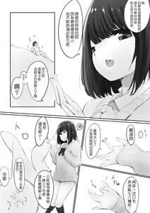 Page 7 of Taieki De Chijimerareteru Eroge - preview thumbnail