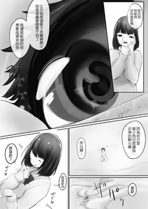 Page 8 of Taieki De Chijimerareteru Eroge - preview thumbnail