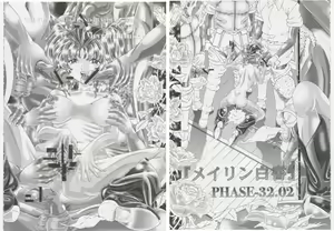 Page 5 of RANDOM NUDE Vol.8 - Meyrin Haruke - preview thumbnail