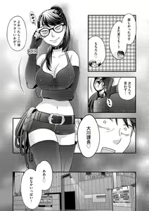 Page 109 of G-Edge Vol.001 - preview thumbnail
