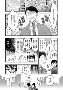 Page 124 of G-Edge Vol.001 - preview thumbnail