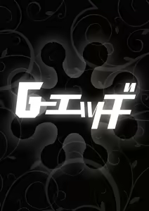 Page 74 of G-Edge Vol.001 - preview thumbnail