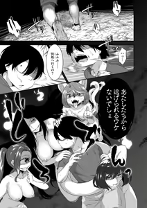 Page 77 of G-Edge Vol.001 - preview thumbnail