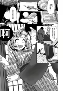 Page 7 of Kinugasa-san to Ryokan de Futari - preview thumbnail