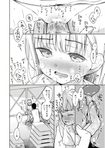 Page 33 of TS Shoujo Haruki-kun 2 - preview thumbnail