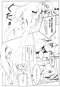 Page 11 of Tachiyomi Senyo vol.29 - preview thumbnail