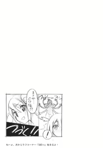 Page 12 of Tachiyomi Senyo vol.29 - preview thumbnail