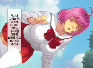 Page 4 of Saimin! Gakuen Harem | 최면! 학교 하렘 - preview thumbnail