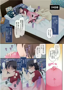 Page 45 of Mahou no Onaho ~Anoko no Asoko to Tsunagacchatta!?~ - preview thumbnail