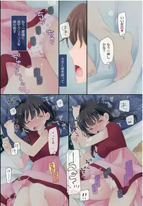 Page 46 of Mahou no Onaho ~Anoko no Asoko to Tsunagacchatta!?~ - preview thumbnail