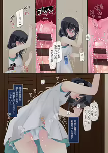 Page 88 of Mahou no Onaho ~Anoko no Asoko to Tsunagacchatta!?~ - preview thumbnail