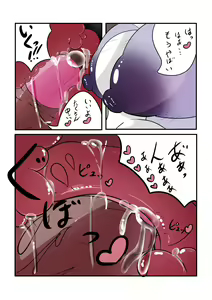 Page 32 of 海神へのご奉仕♡ - preview thumbnail