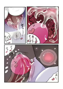 Page 33 of 海神へのご奉仕♡ - preview thumbnail