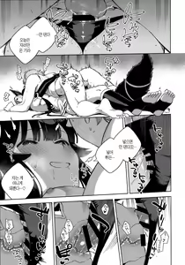 Page 16 of Soineru Yuel | 같이 자는 유엘 - preview thumbnail