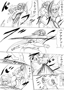 Page 43 of Shibou Yuugi Dai 1-tou - preview thumbnail