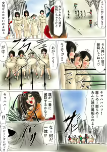 Page 5 of Shibou Yuugi Dai 1-tou - preview thumbnail