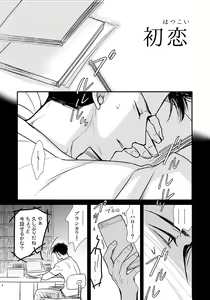 Page 4 of Dragon Road Love Songs ~Ryuu no Michi Renaikyoku Shuu~ - preview thumbnail