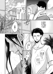 Page 56 of Dragon Road Love Songs ~Ryuu no Michi Renaikyoku Shuu~ - preview thumbnail