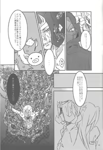 Page 27 of XtasYZ Summon ~Kamishiro Ryoga~ - preview thumbnail