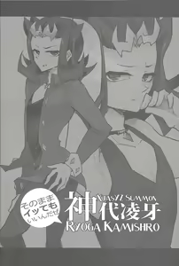 Page 3 of XtasYZ Summon ~Kamishiro Ryoga~ - preview thumbnail