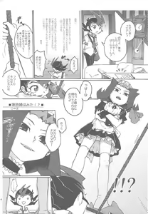 Page 5 of XtasYZ Summon ~Kamishiro Ryoga~ - preview thumbnail