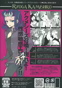 Page 51 of XtasYZ Summon ~Kamishiro Ryoga~ - preview thumbnail