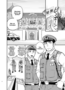 Page 4 of PAT-RUSH - preview thumbnail