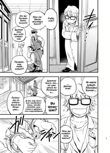 Page 5 of PAT-RUSH - preview thumbnail