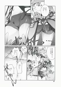 Page 7 of Frontier Butterfly - preview thumbnail