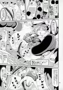 Page 14 of BMG -Shimobe- ga Iru Seikatsu - preview thumbnail