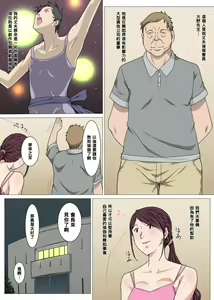 Page 3 of Nerawareta Yoga Koushi Tsuma ~Miki~ - preview thumbnail