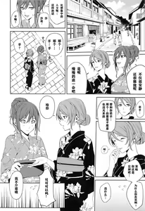 Page 13 of Onsen Ryokou - preview thumbnail