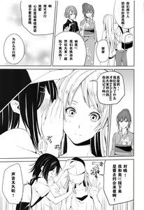 Page 16 of Onsen Ryokou - preview thumbnail