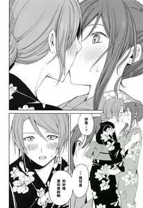 Page 26 of Onsen Ryokou - preview thumbnail