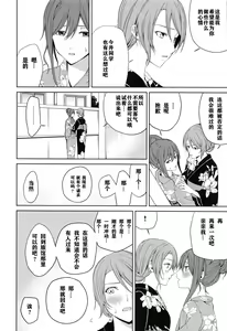 Page 27 of Onsen Ryokou - preview thumbnail