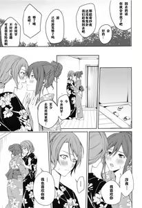 Page 28 of Onsen Ryokou - preview thumbnail