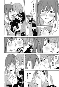 Page 29 of Onsen Ryokou - preview thumbnail