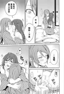 Page 54 of Onsen Ryokou - preview thumbnail