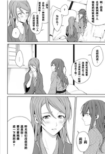 Page 59 of Onsen Ryokou - preview thumbnail