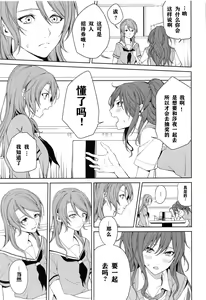 Page 8 of Onsen Ryokou - preview thumbnail