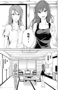 Page 10 of Onsen Ryokou - preview thumbnail
